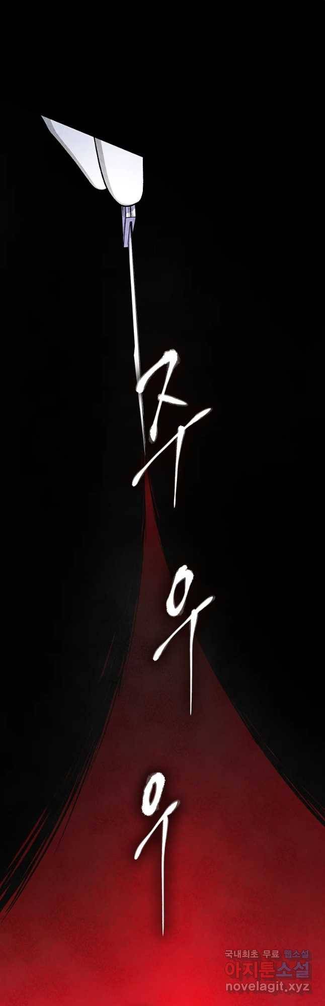 그 아해 35화 동공 33