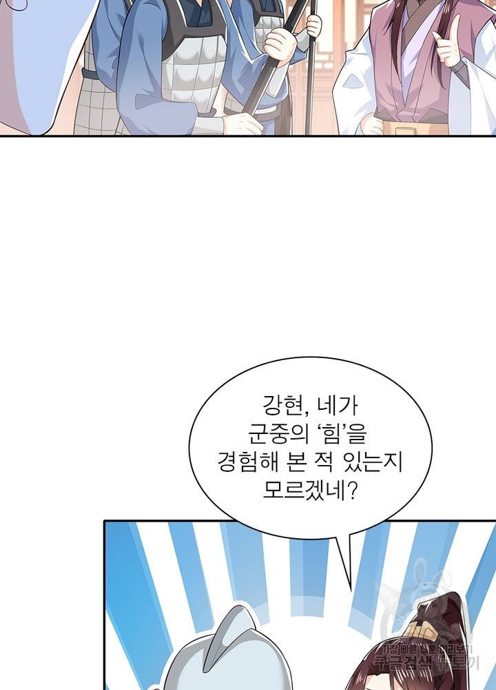 과로환생전기 23화 5