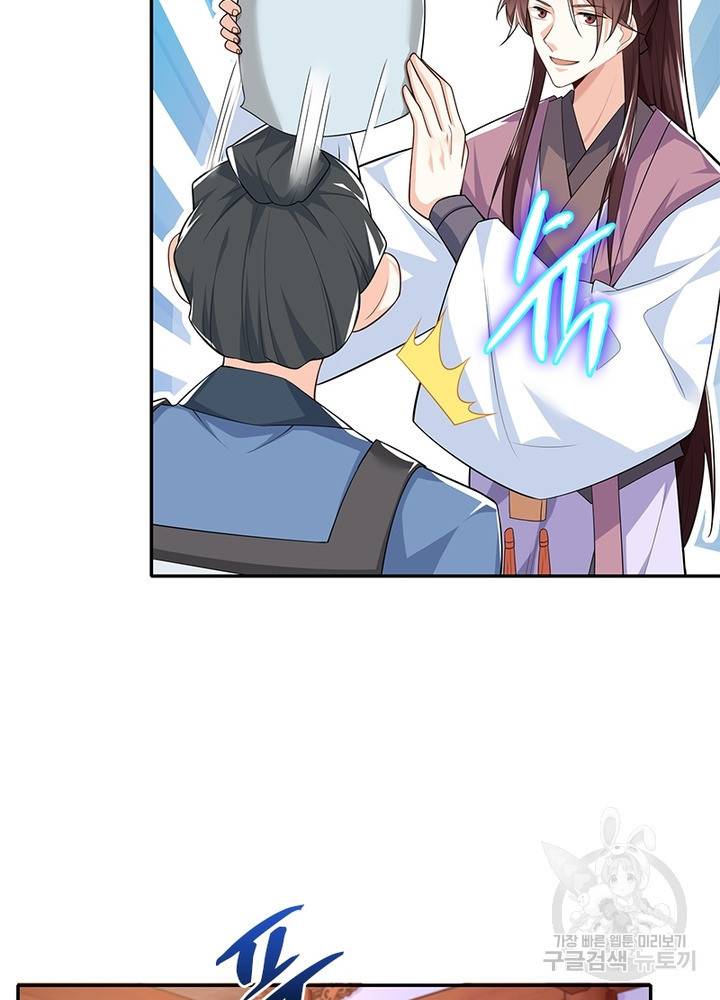 과로환생전기 23화 6