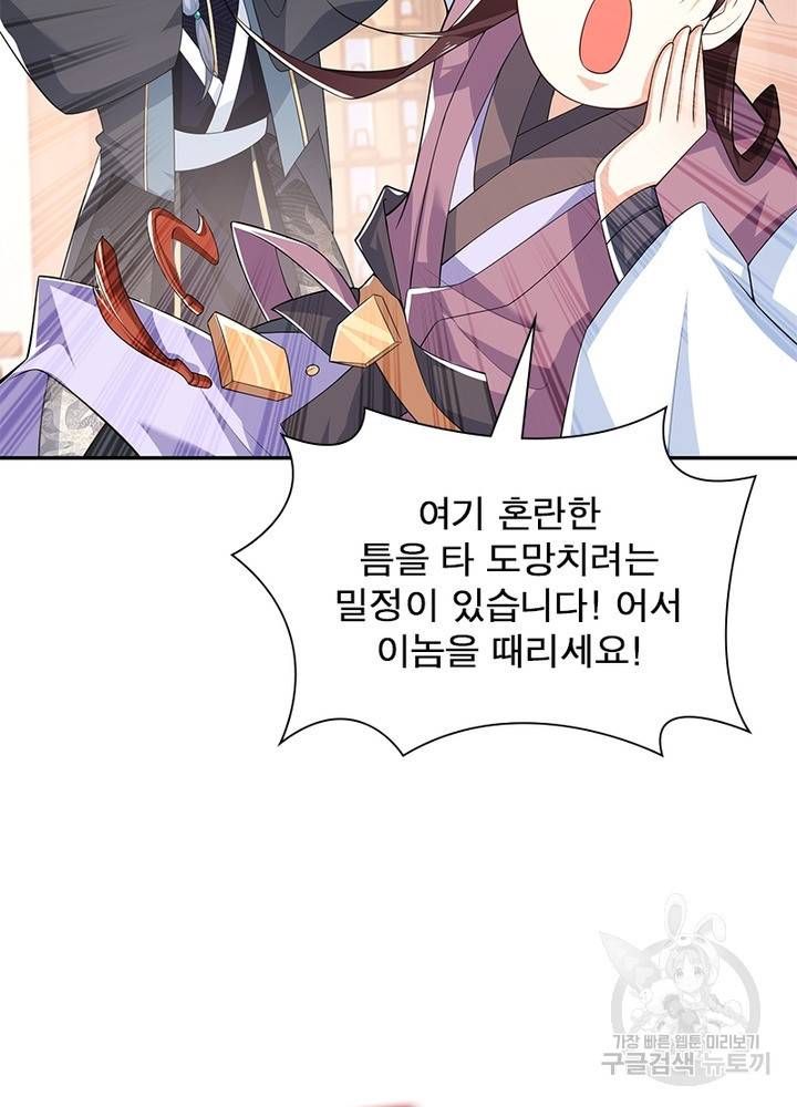 과로환생전기 23화 8