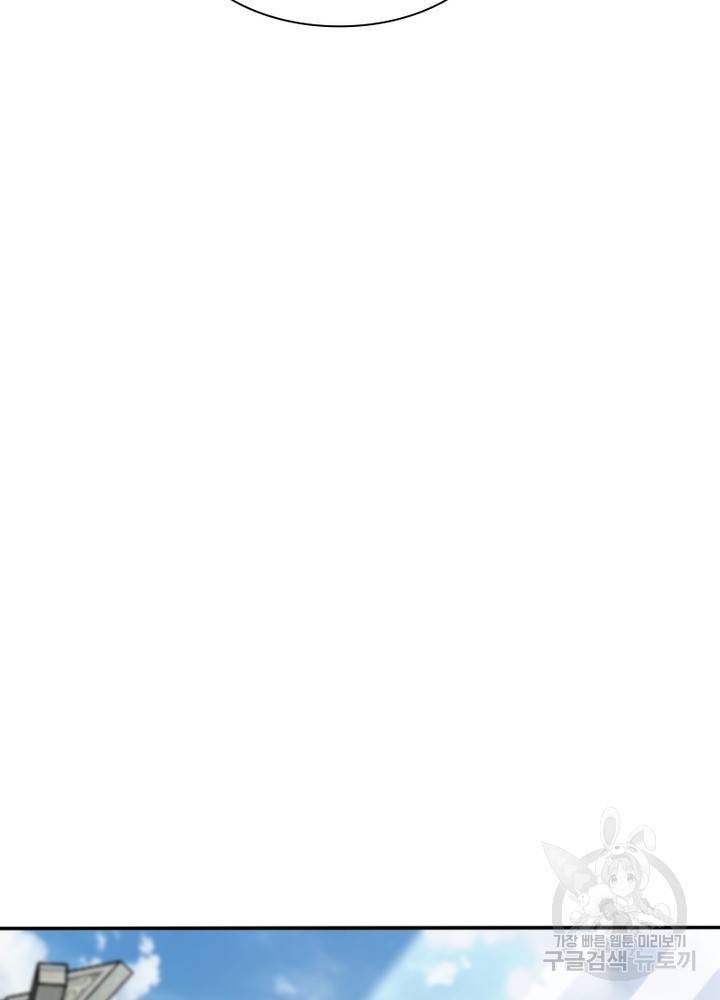 과로환생전기 23화 11