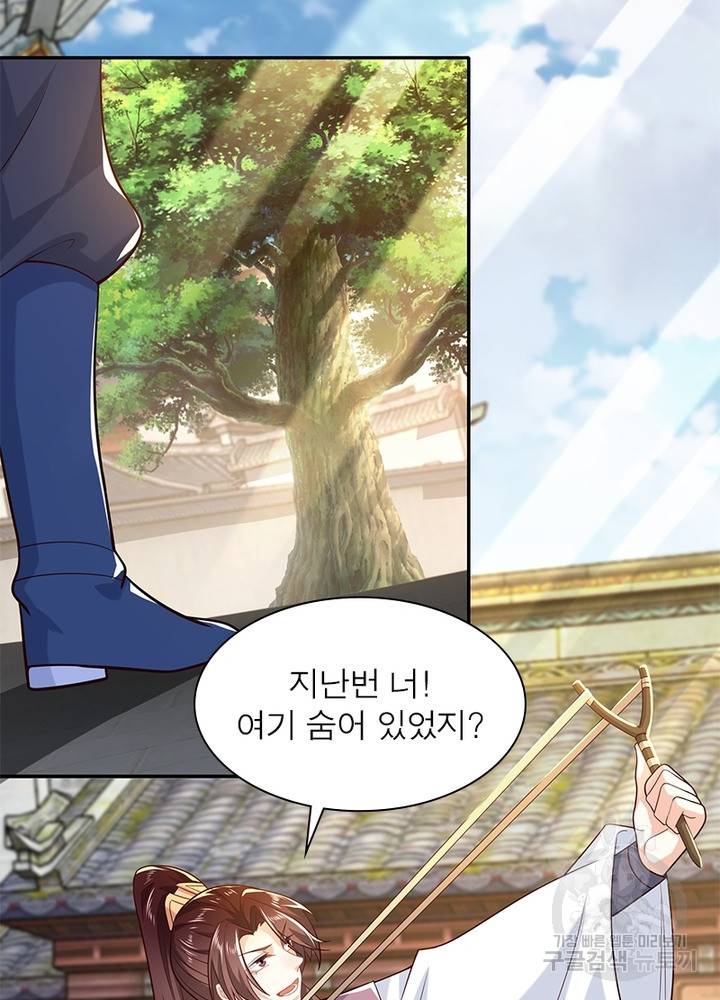 과로환생전기 23화 12