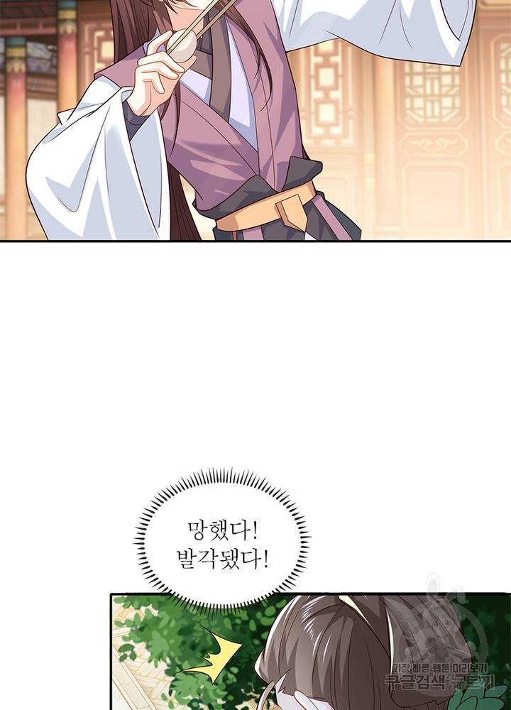 과로환생전기 23화 13