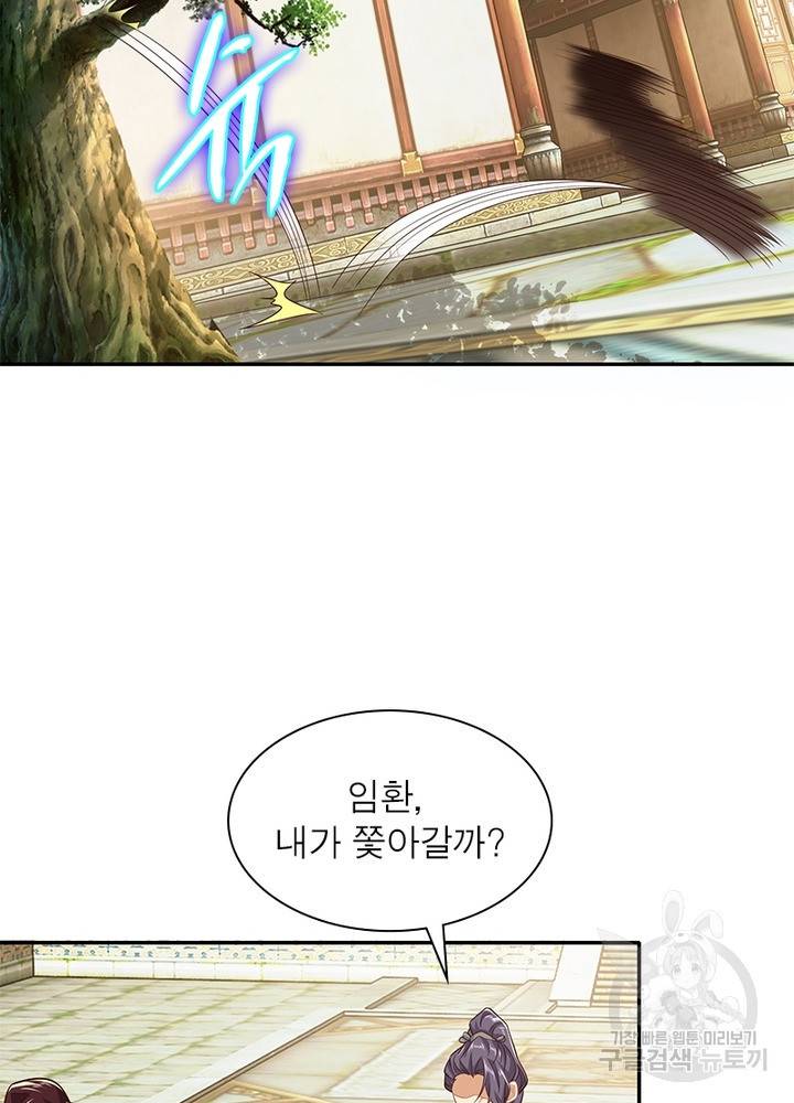 과로환생전기 23화 15