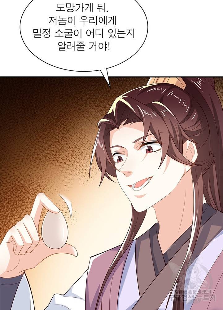 과로환생전기 23화 17