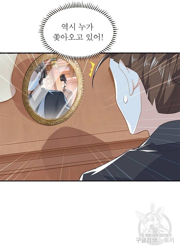 과로환생전기 23화 21