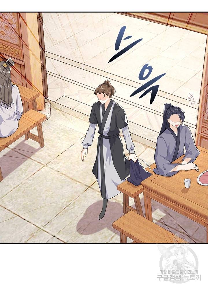 과로환생전기 23화 22