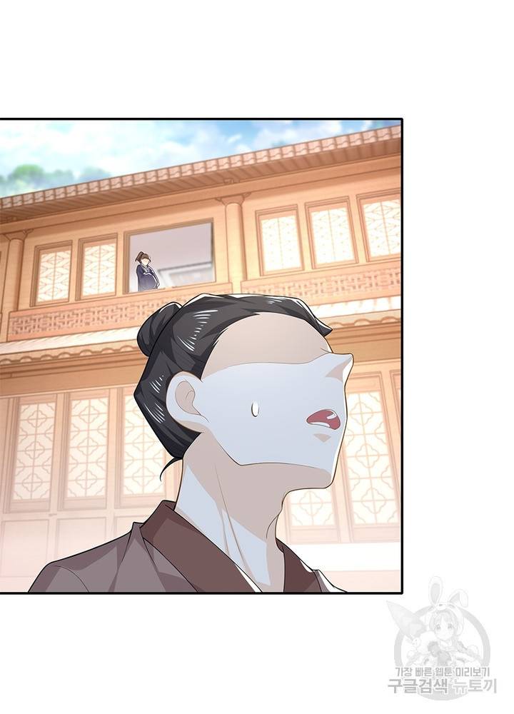 과로환생전기 23화 23