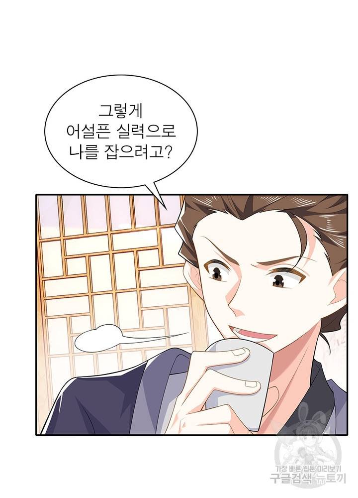 과로환생전기 23화 24