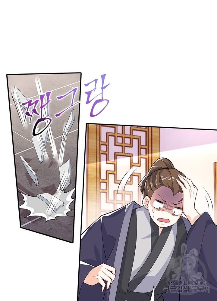 과로환생전기 23화 25