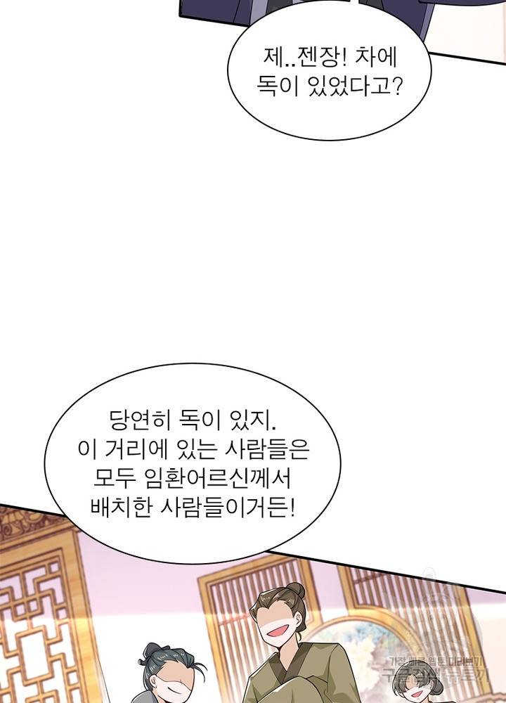 과로환생전기 23화 26
