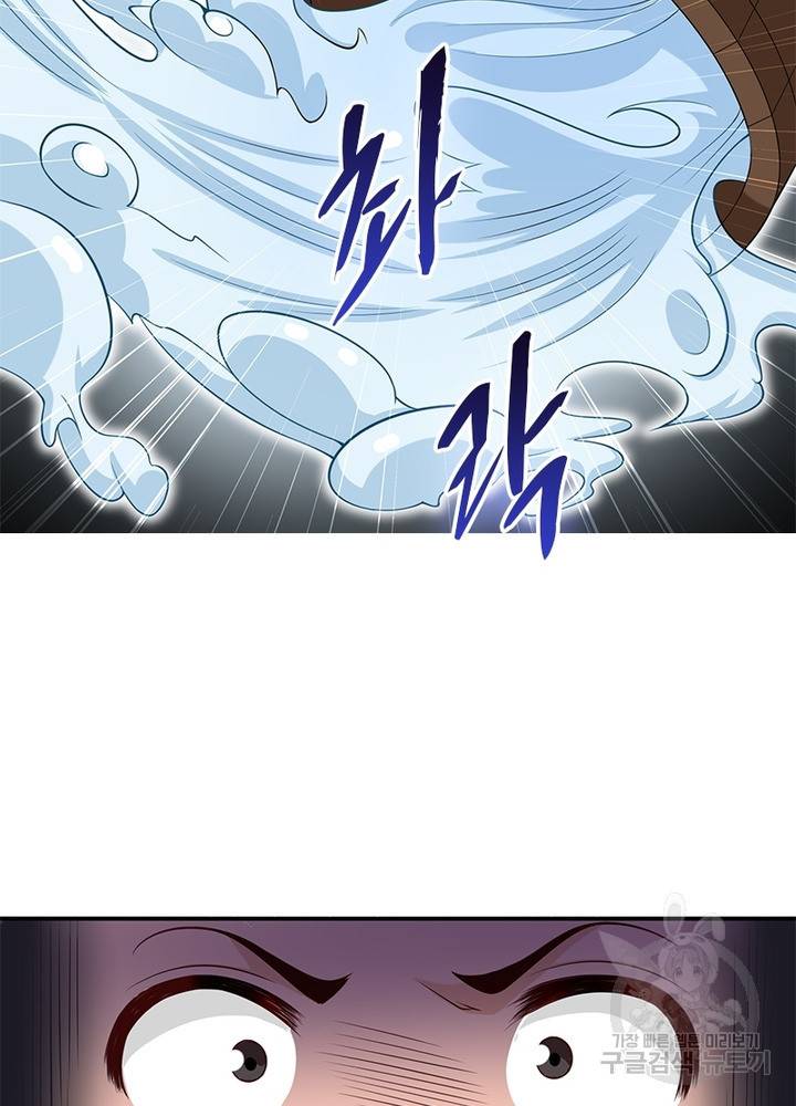 과로환생전기 23화 29