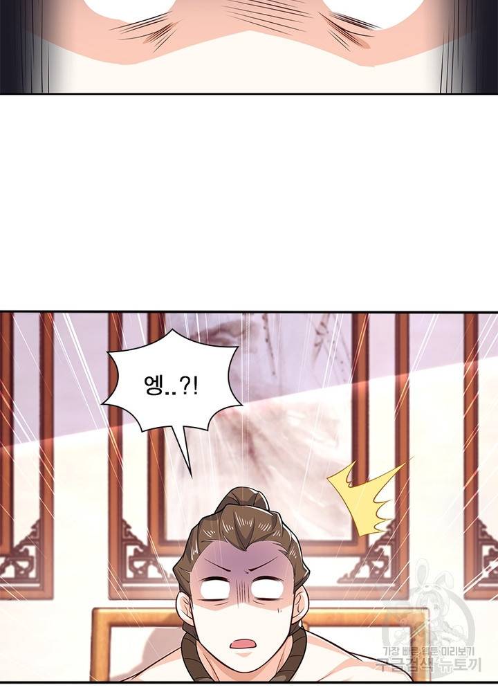 과로환생전기 23화 30