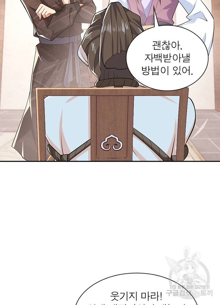 과로환생전기 23화 32