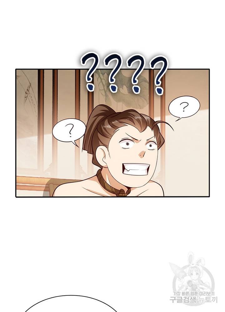 과로환생전기 23화 35