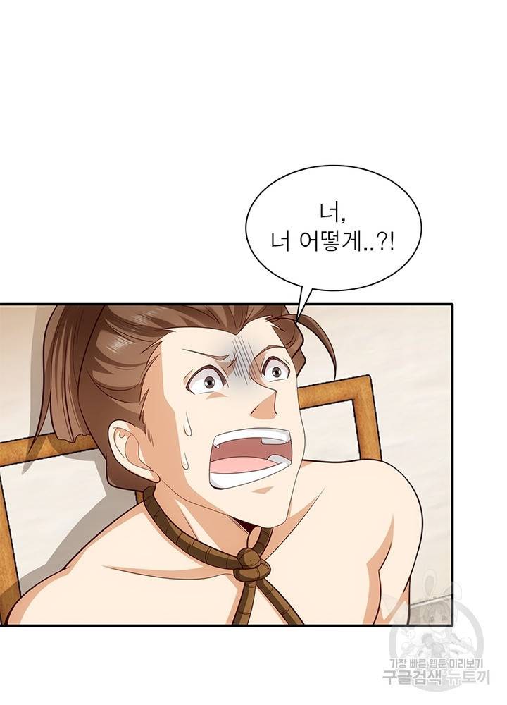 과로환생전기 23화 37