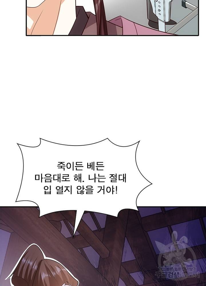 과로환생전기 23화 39