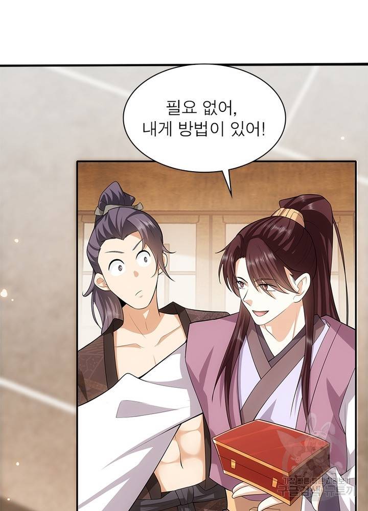 과로환생전기 23화 41