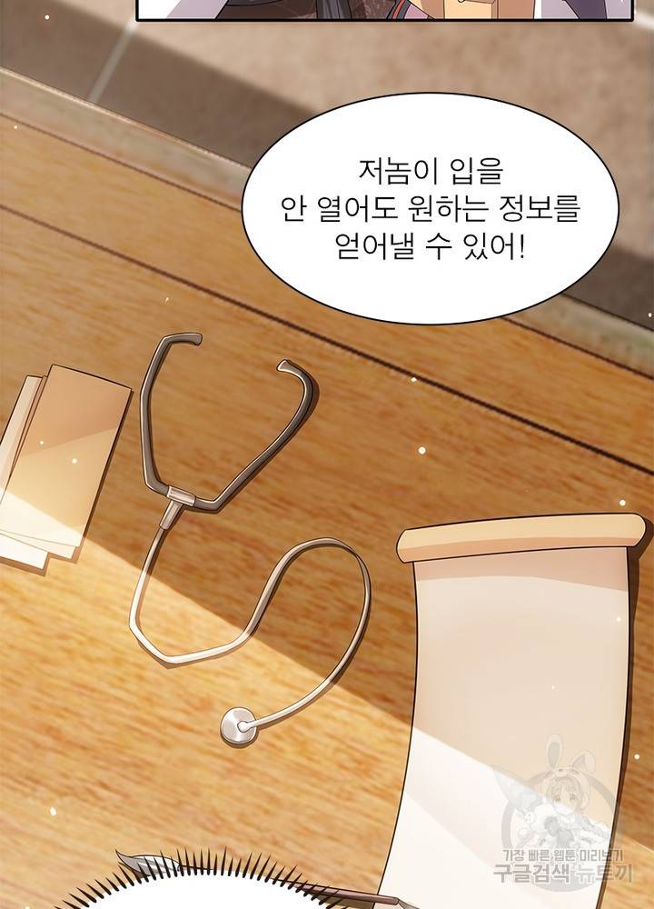 과로환생전기 23화 42