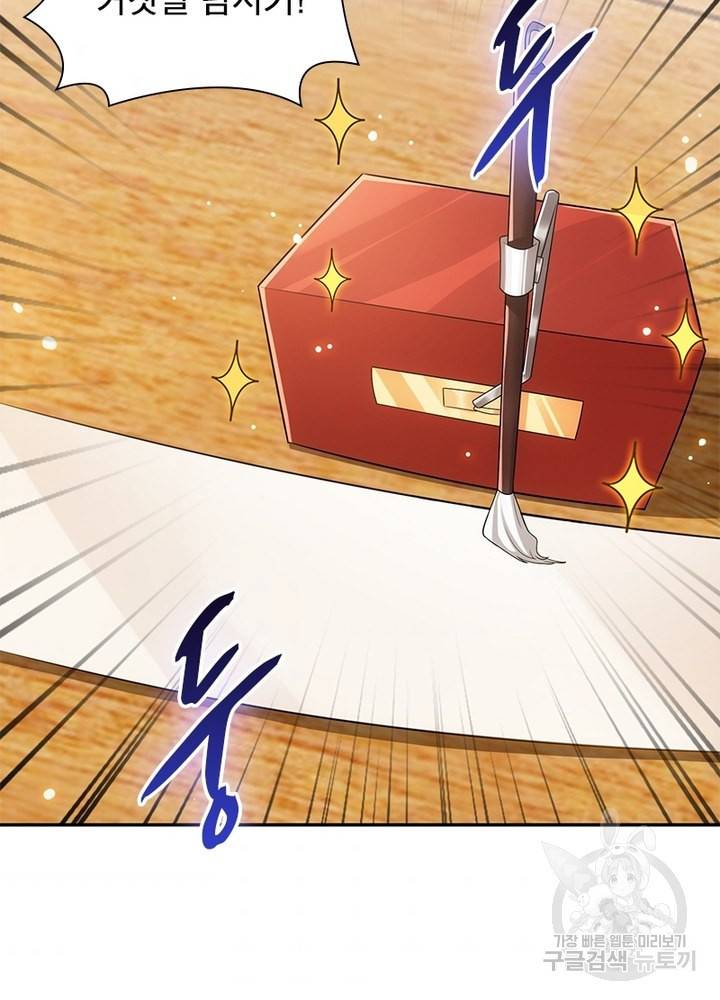 과로환생전기 23화 44