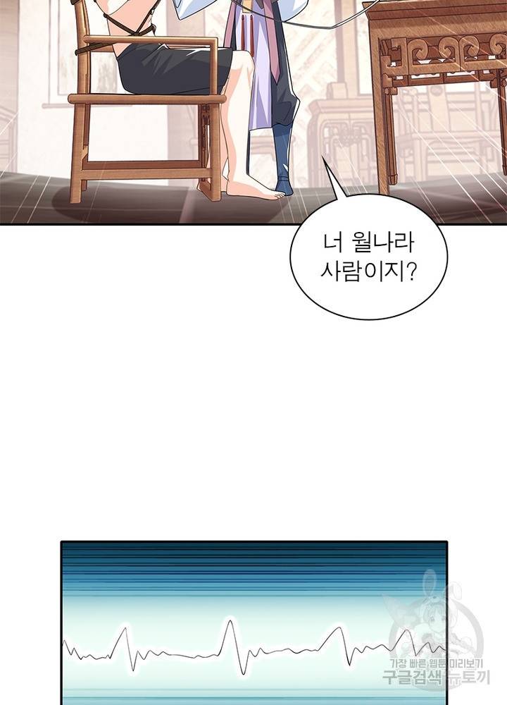 과로환생전기 23화 46