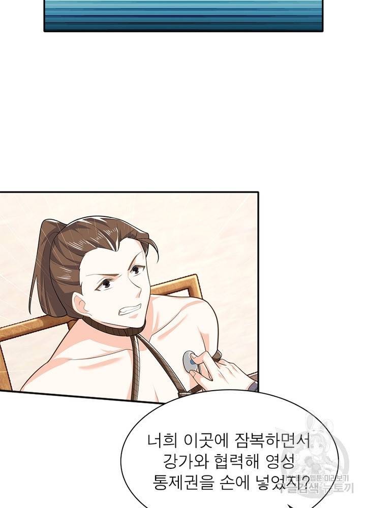 과로환생전기 23화 47