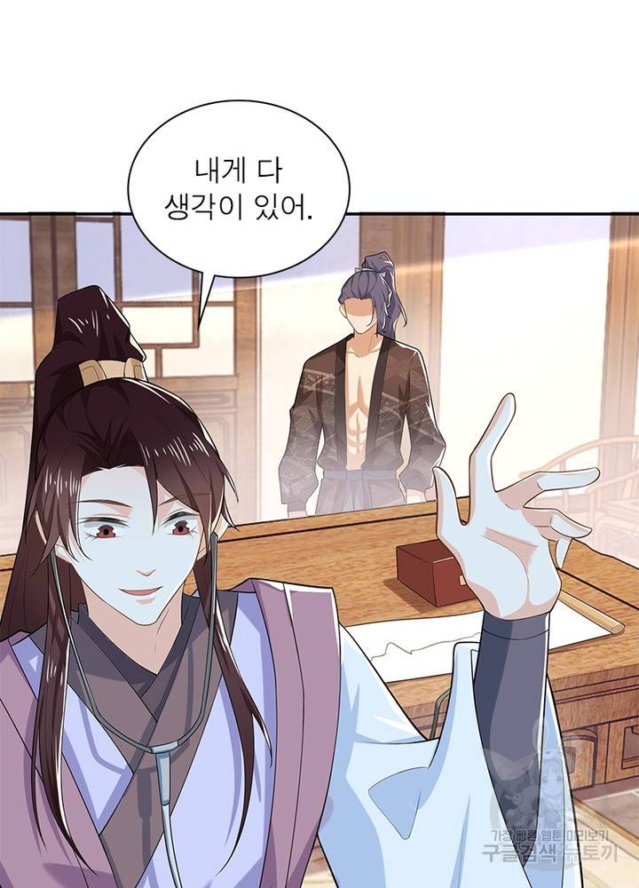 과로환생전기 23화 50