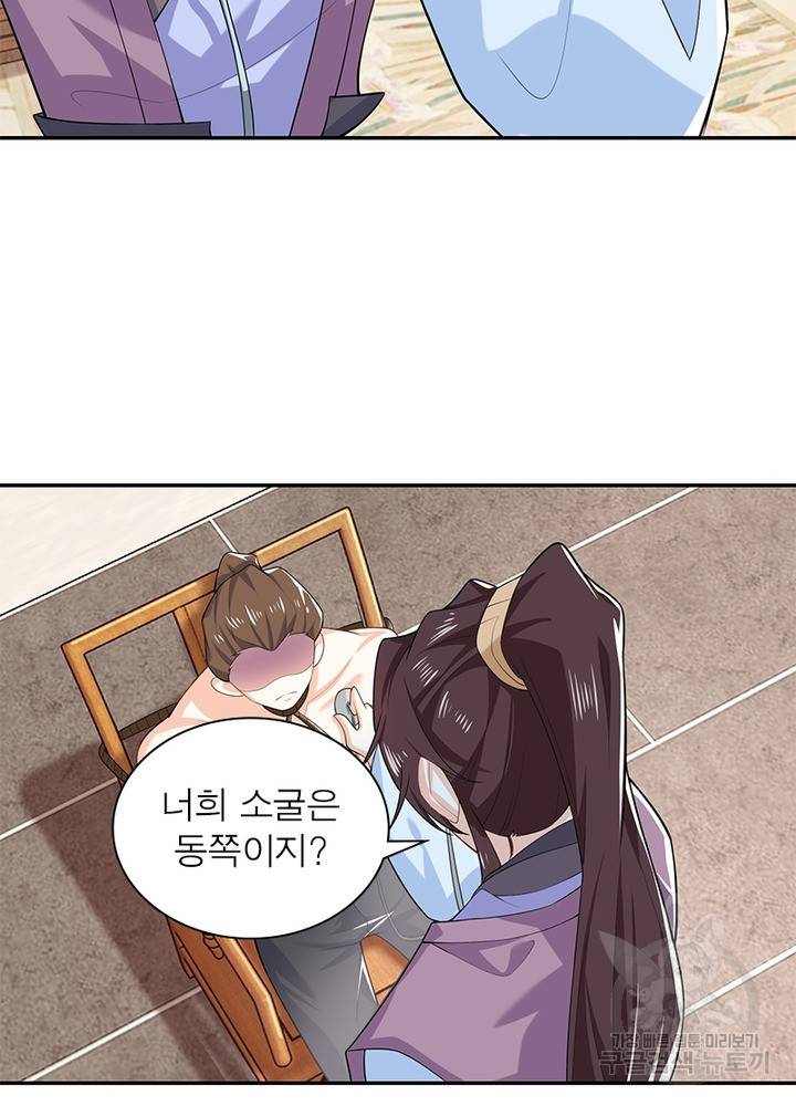 과로환생전기 23화 51