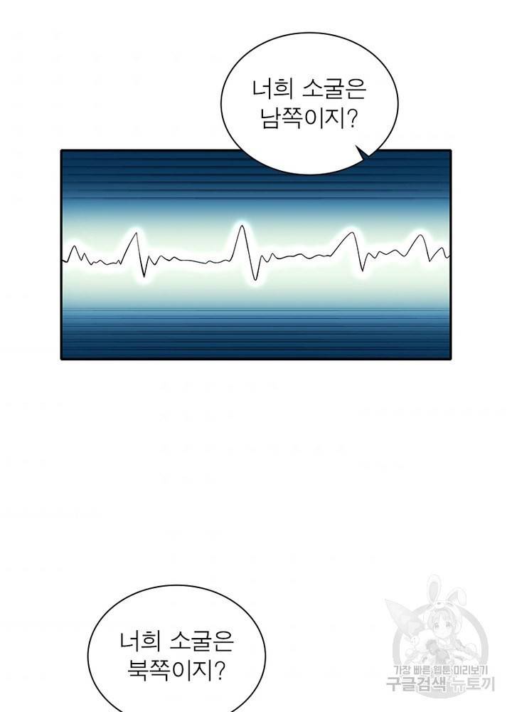 과로환생전기 23화 54