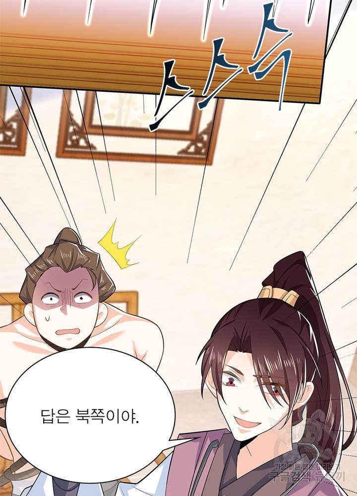 과로환생전기 23화 56