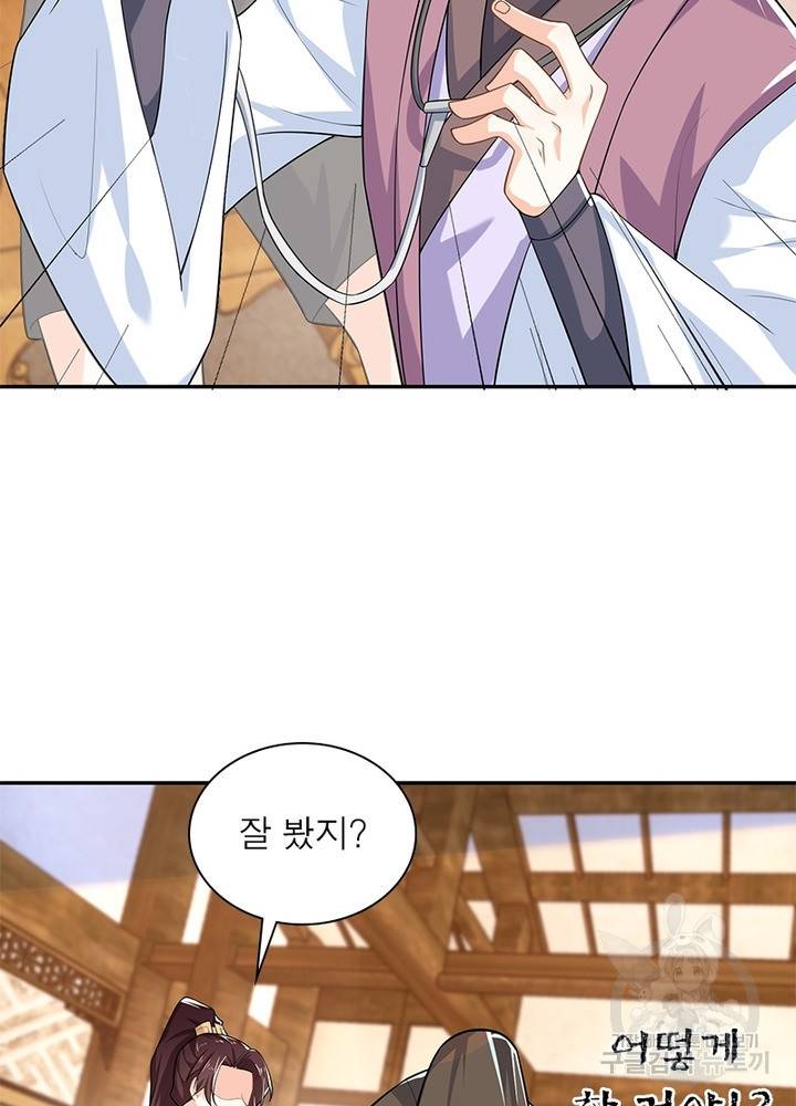 과로환생전기 23화 57