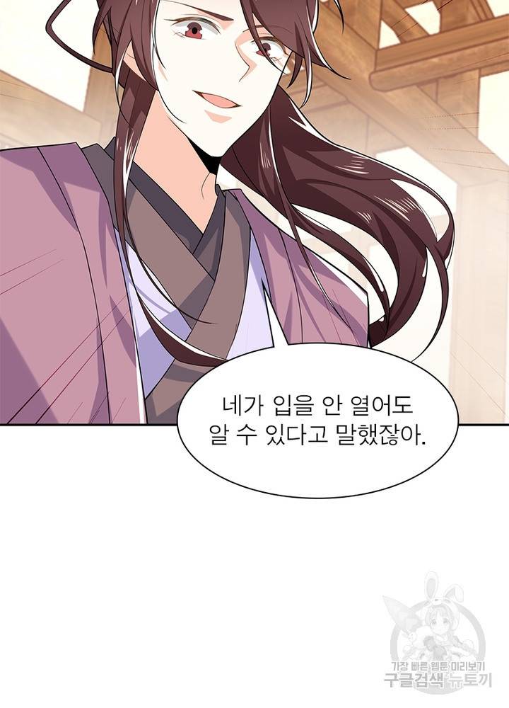 과로환생전기 23화 59