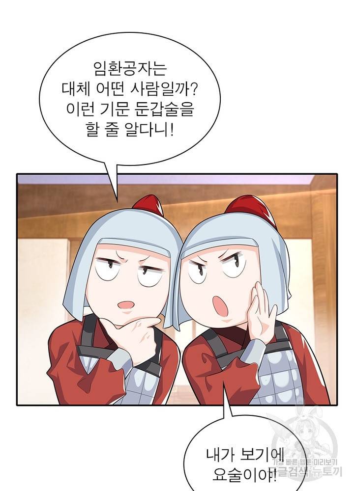 과로환생전기 23화 60