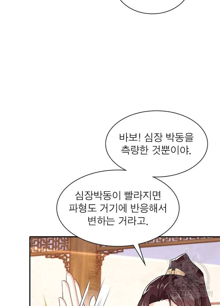 과로환생전기 23화 61