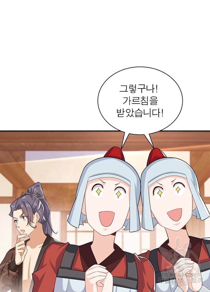과로환생전기 23화 66