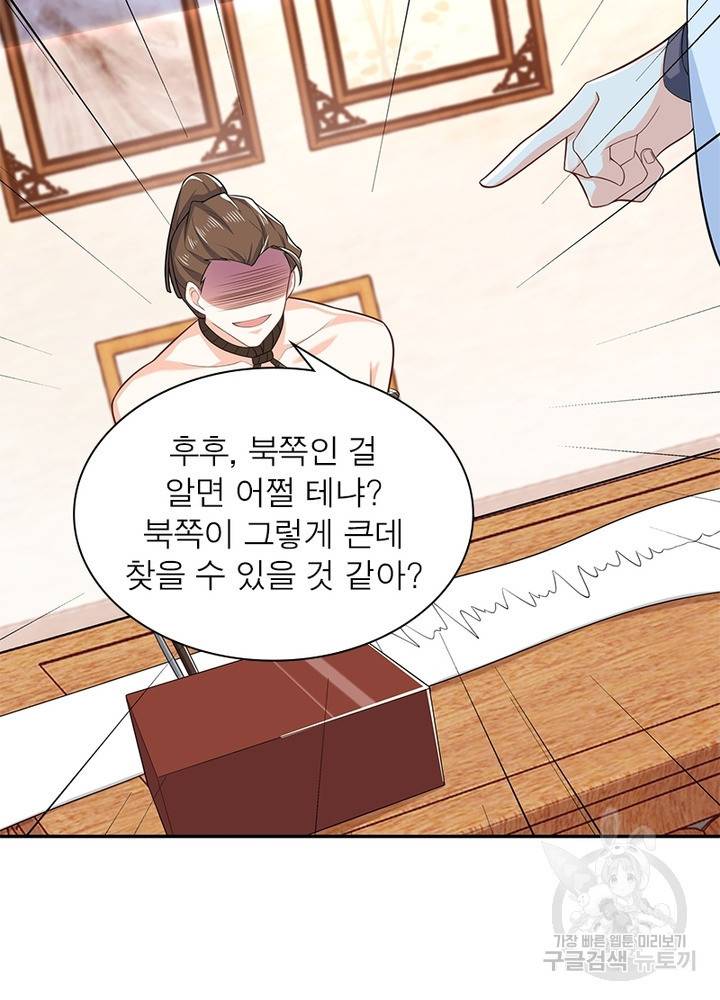 과로환생전기 23화 68