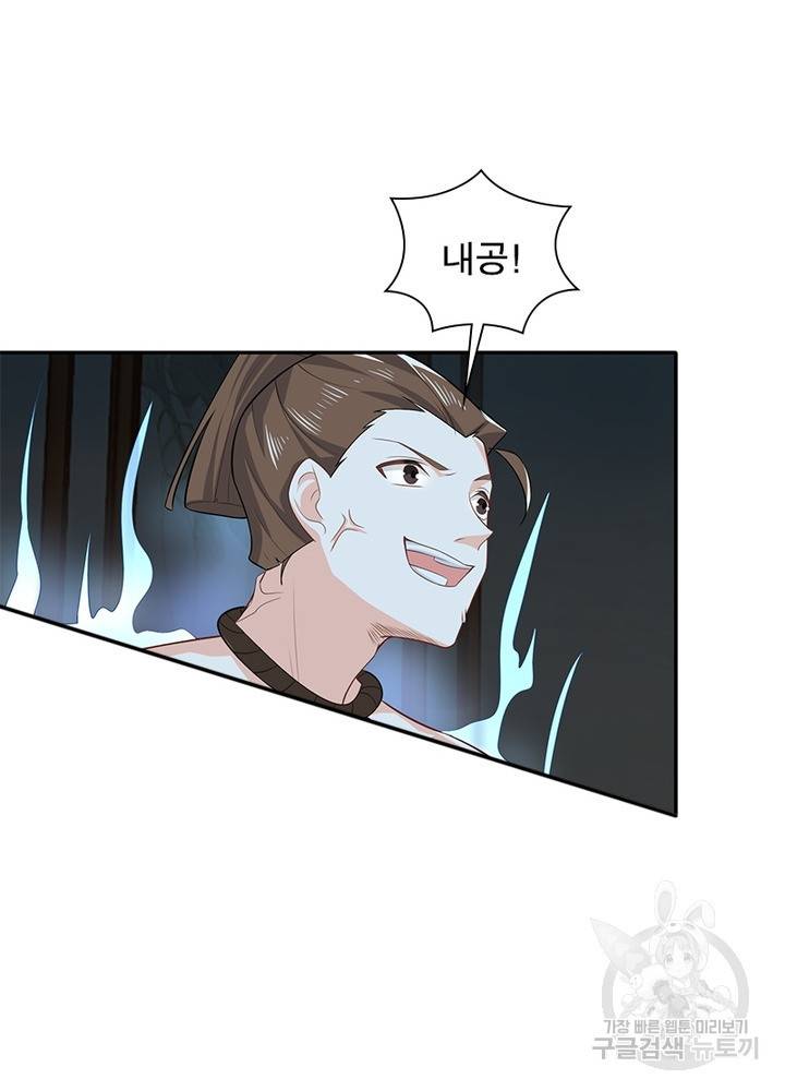 과로환생전기 23화 69