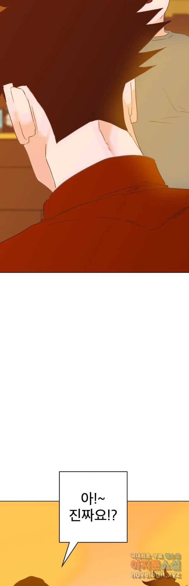 짝과 적 5화 당분간 전여친 전화오면 수입이 없겠어 2