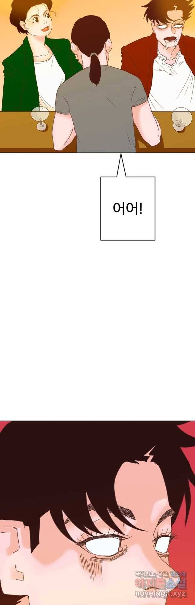 짝과 적 5화 당분간 전여친 전화오면 수입이 없겠어 3