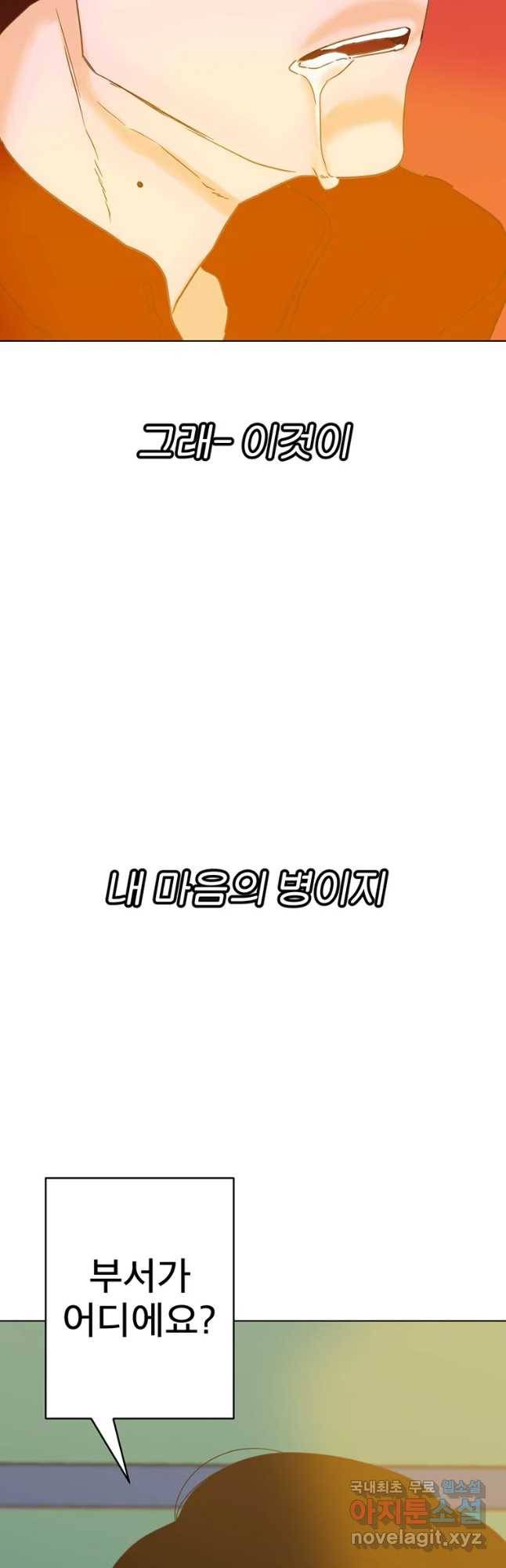 짝과 적 5화 당분간 전여친 전화오면 수입이 없겠어 4