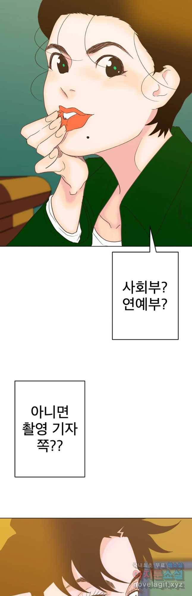 짝과 적 5화 당분간 전여친 전화오면 수입이 없겠어 5