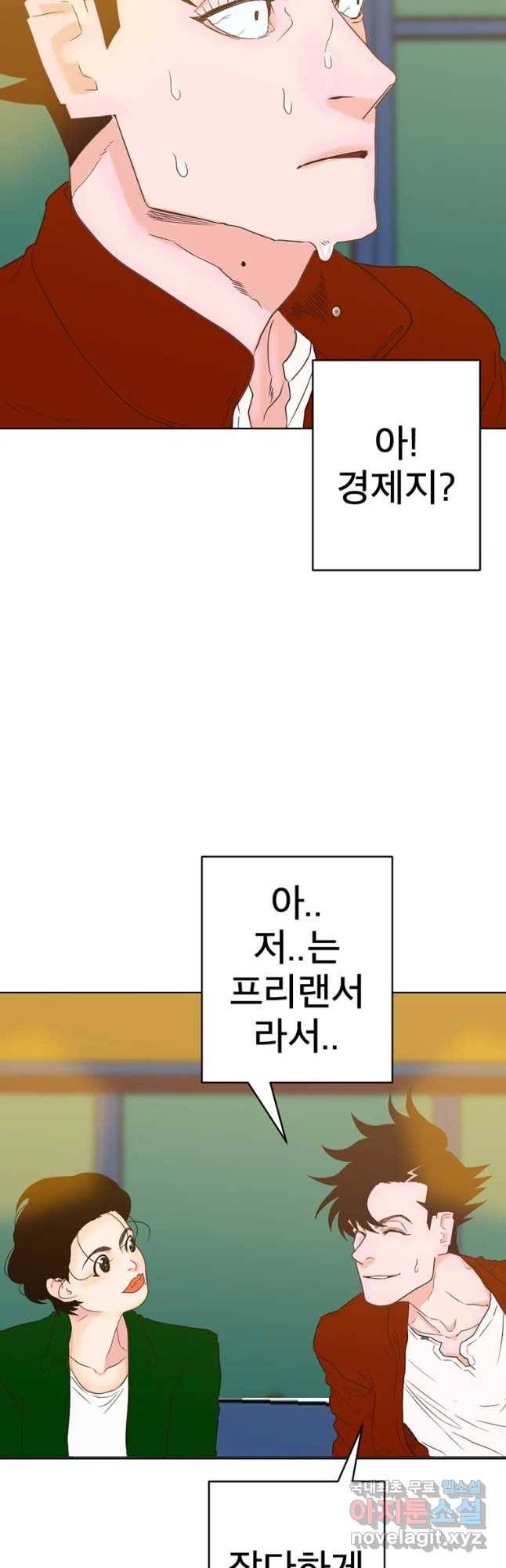 짝과 적 5화 당분간 전여친 전화오면 수입이 없겠어 6