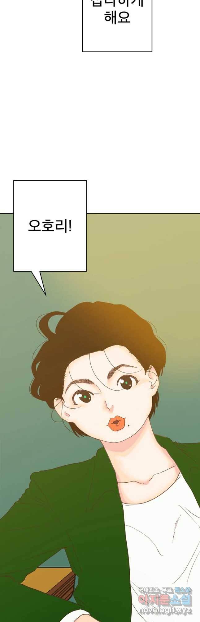 짝과 적 5화 당분간 전여친 전화오면 수입이 없겠어 7