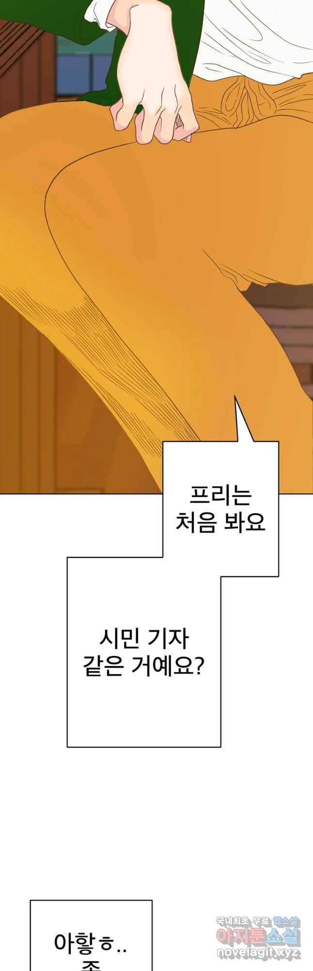 짝과 적 5화 당분간 전여친 전화오면 수입이 없겠어 8