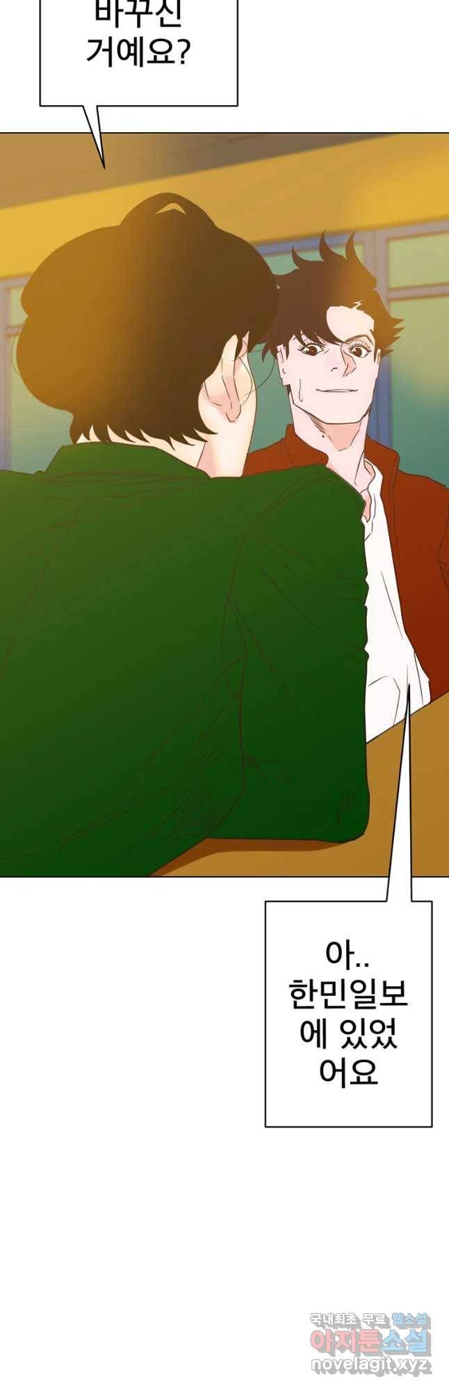 짝과 적 5화 당분간 전여친 전화오면 수입이 없겠어 10