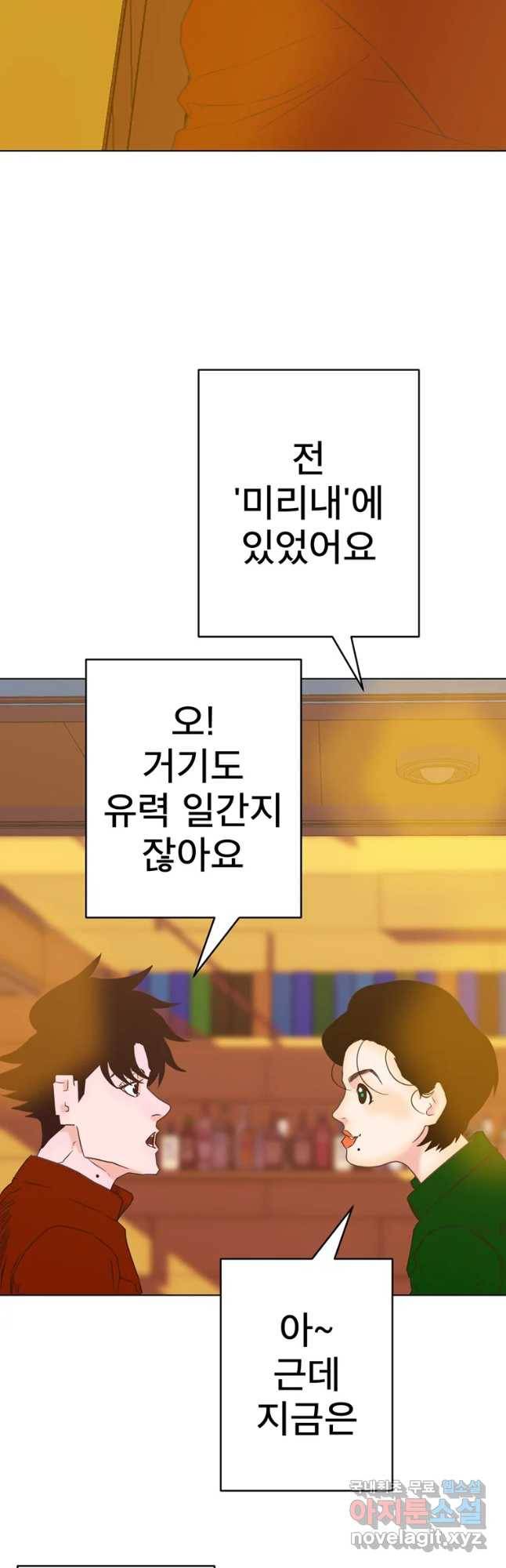 짝과 적 5화 당분간 전여친 전화오면 수입이 없겠어 12