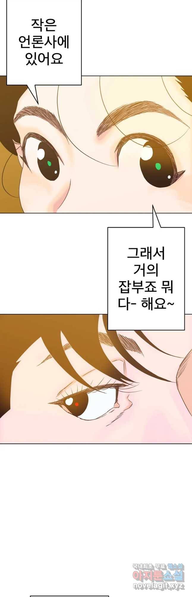 짝과 적 5화 당분간 전여친 전화오면 수입이 없겠어 13