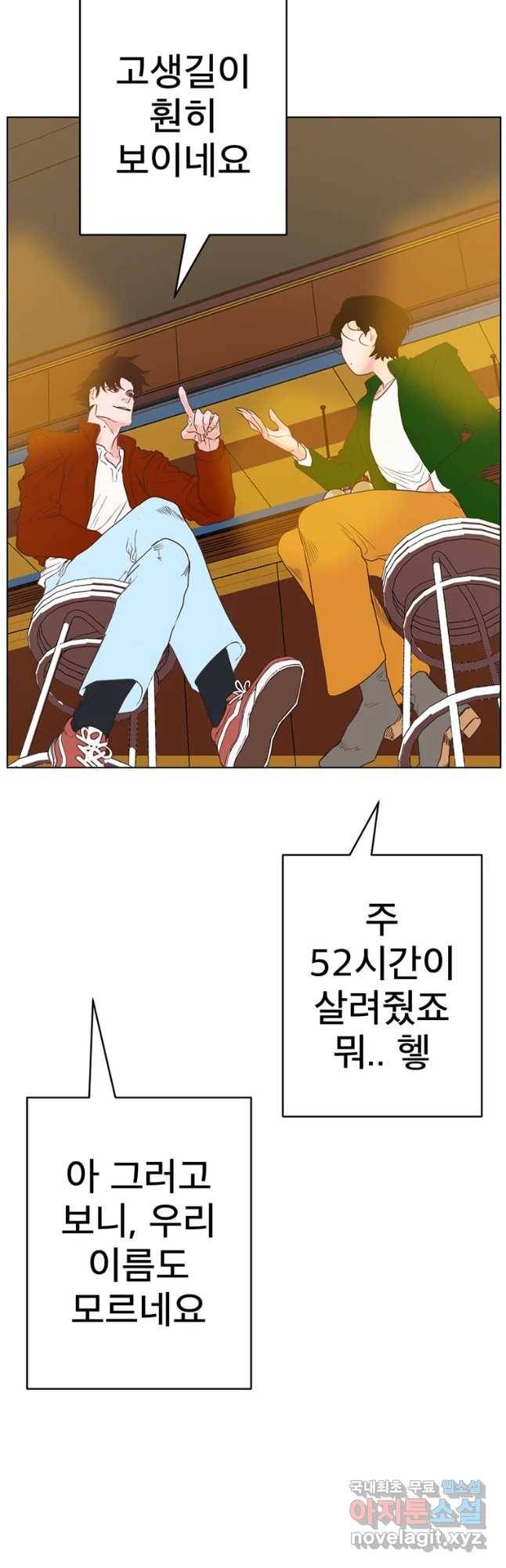 짝과 적 5화 당분간 전여친 전화오면 수입이 없겠어 14