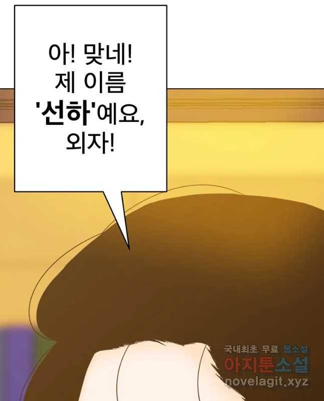 짝과 적 5화 당분간 전여친 전화오면 수입이 없겠어 15