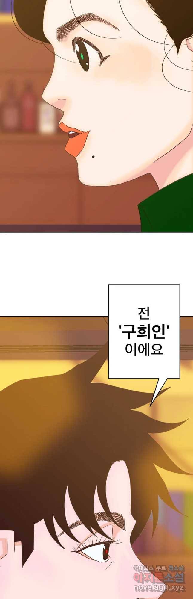짝과 적 5화 당분간 전여친 전화오면 수입이 없겠어 16